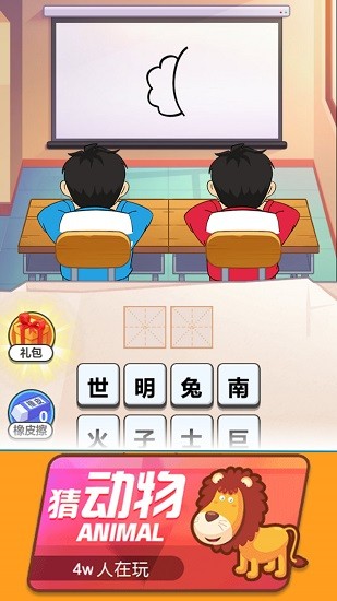 看图解谜大挑战手游 v1.1 安卓版1