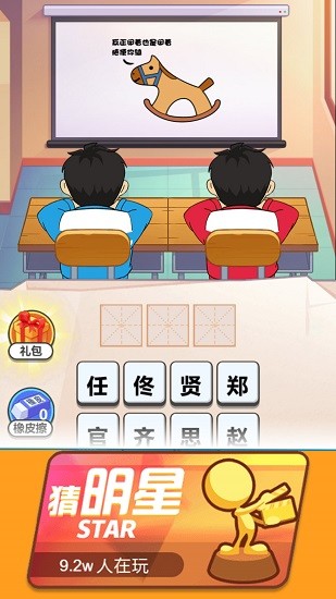 看图解谜大挑战手游 v1.1 安卓版2