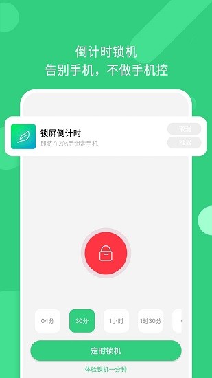 专注锁机(自律必备)app v2.2.15 安卓版0