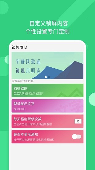 专注锁机(自律必备)app v2.2.15 安卓版2