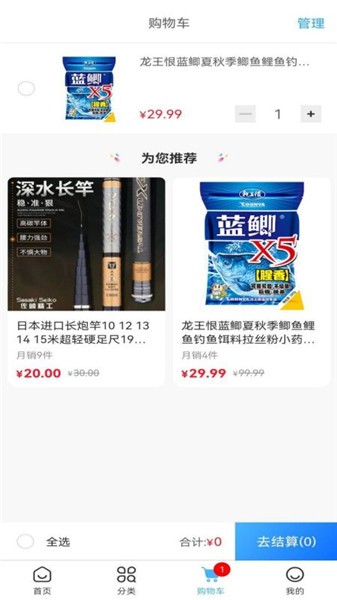 福临顺渔具商城app v1.0.3 安卓版0