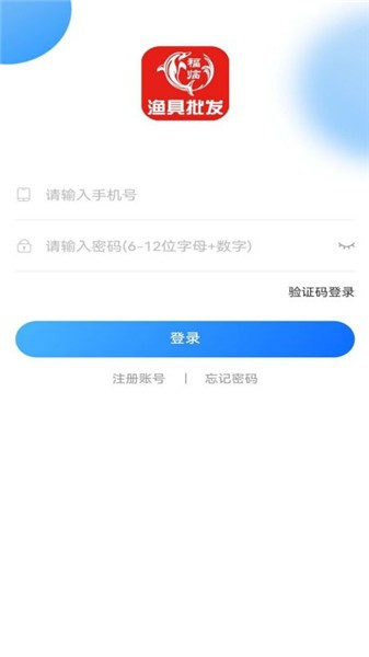 福临顺渔具商城app v1.0.3 安卓版2