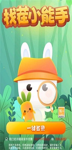 找茬小能手 v2.5.7 安卓版0