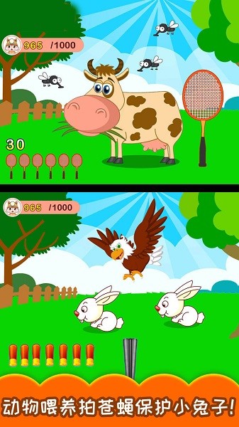 儿童动物总动员官方版 v3.81.32c 安卓版1