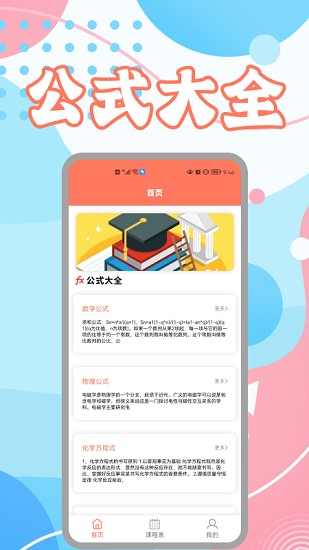 时间计划表软件 v1.1 安卓版0