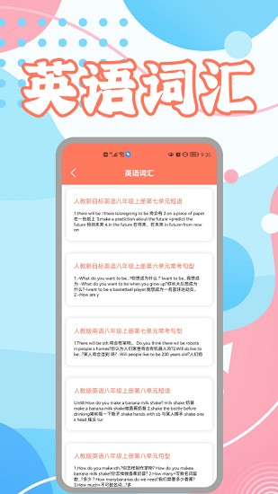 时间计划表软件 v1.1 安卓版1