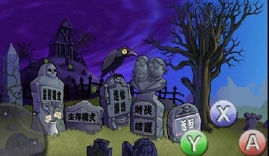 植物大战僵尸之穿越时空之旅 v1 安卓版0