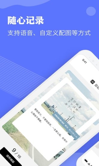 Notebility笔记app v1.5 安卓版0