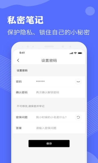 Notebility笔记app v1.5 安卓版1