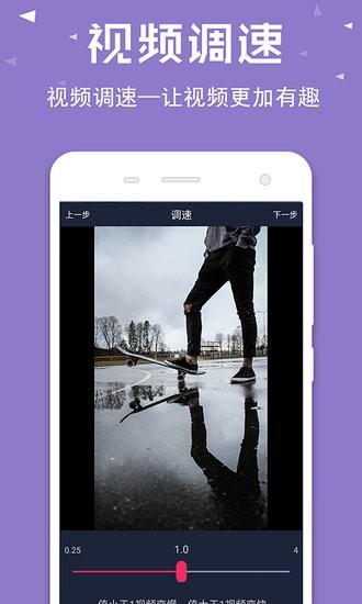 视频倒放助手手机软件 v3.1.0 安卓专业版1