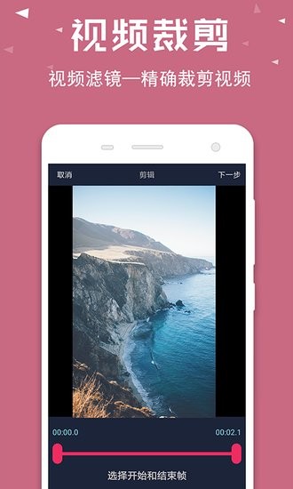 视频倒放助手手机软件 v3.1.0 安卓专业版3