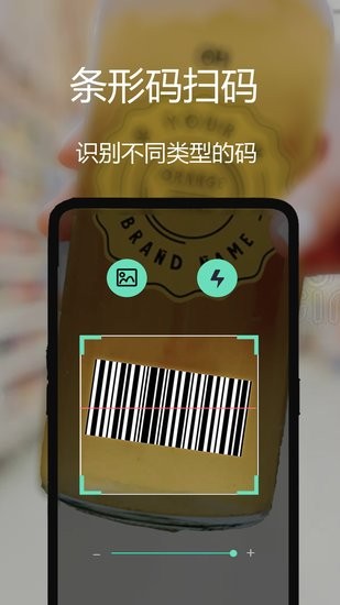 二维码管家app v1.7.8 安卓版3