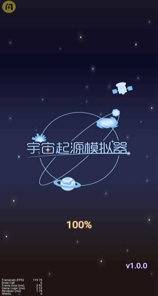 宇宙起源模拟器手机版 宇宙起源模拟器游戏