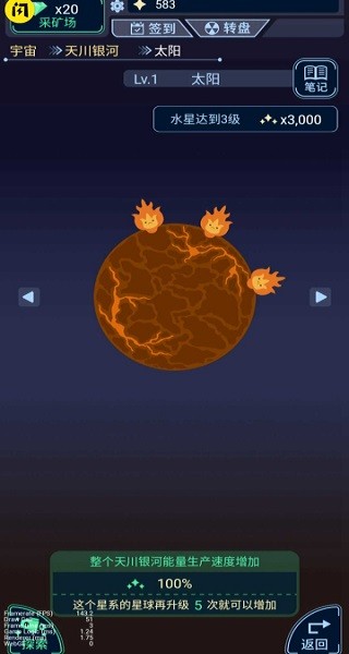 宇宙起源模拟器手机版 v1.4.1 安卓版0