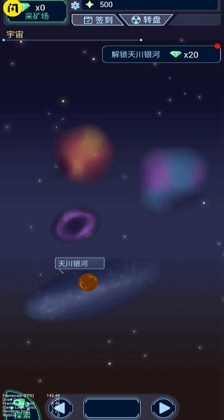 宇宙起源模拟器手机版 v1.4.1 安卓版2