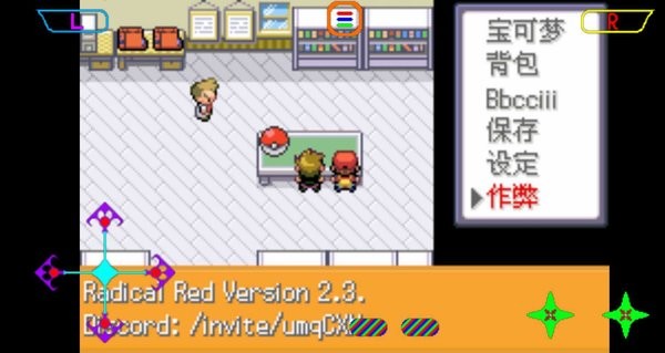 口袋妖怪激进红2.3作弊版 v2.3 安卓内置作弊器版1