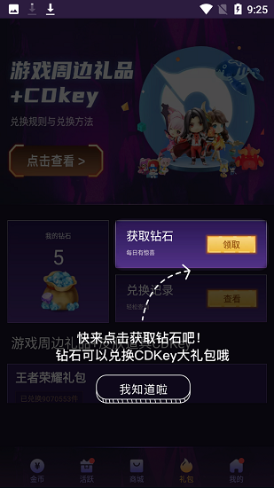 v10玩家软件app v1.9.3 安卓版1