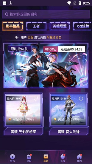 v10玩家软件app v1.9.3 安卓版2