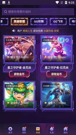 v10玩家软件app v1.9.3 安卓版3