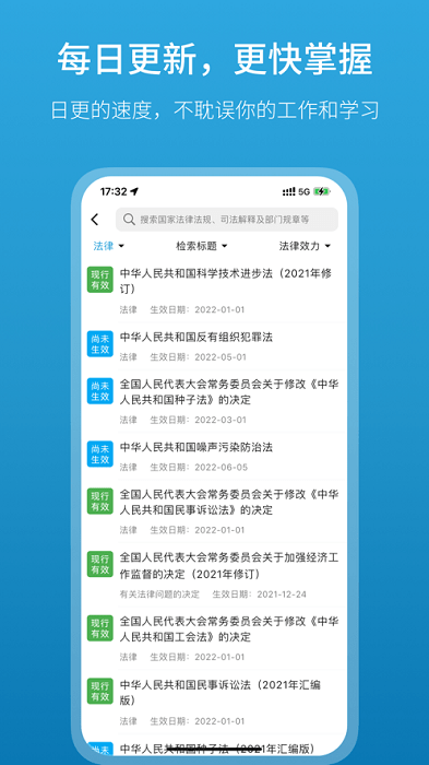 法律百宝箱官方版 v1.13.0 安卓版2