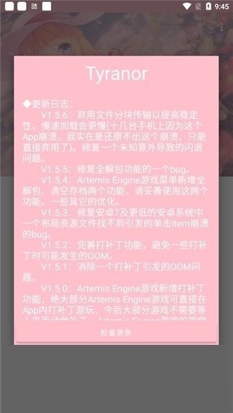 Ty模拟器手机版(Tyranor) v2.3.2 安卓版0