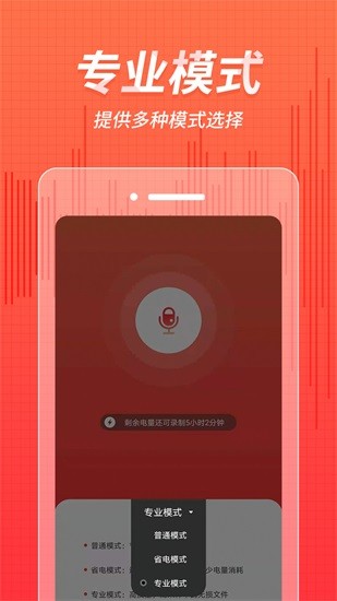 录音文字识别软件 v1.3.7 安卓版3