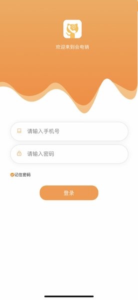 会电销ios最新版 v1.7.0 iphone版1