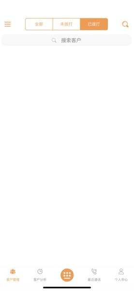 会电销ios最新版 v1.7.0 iphone版3