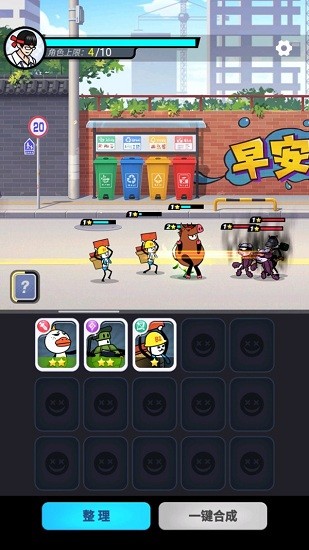 打工人塔防游戏 v1.0.4 安卓版2