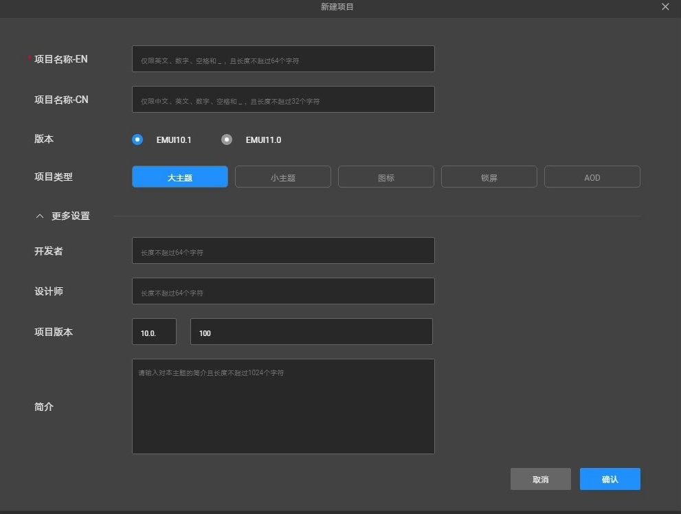 华为主题开发工具官方版(Theme Studio) v11.0.12.300 最新Windows版本1