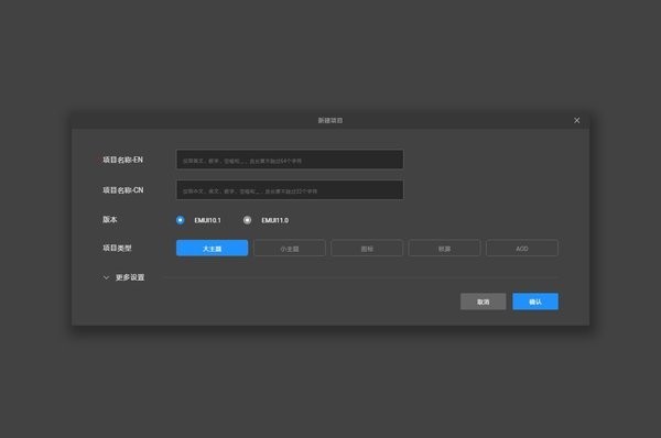 华为主题开发工具官方版(Theme Studio) v11.0.12.300 最新Windows版本2