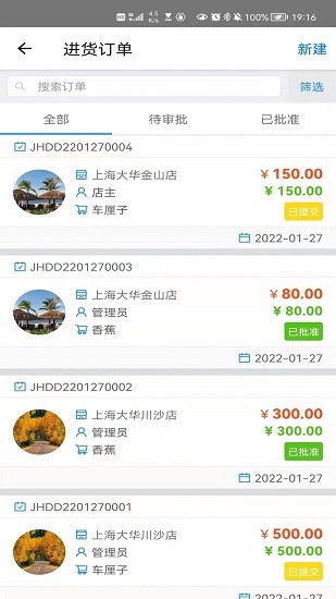 大华Mobile电子秤 v1.4.4 安卓版3