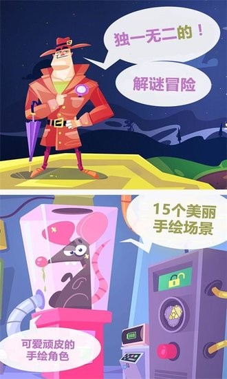 解谜神探 v2.0.6 安卓版1