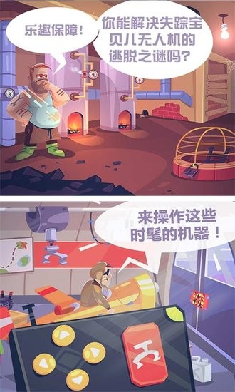 解谜神探 v2.0.6 安卓版2