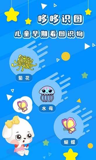 哆哆识图免费 v5.3.6 安卓版0