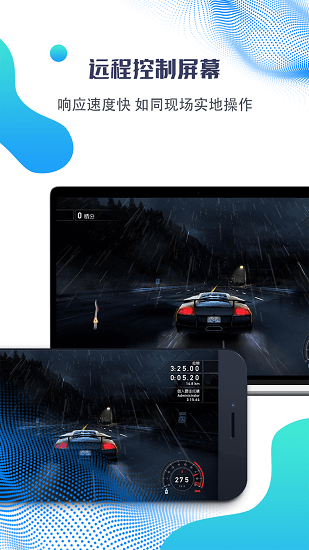海豚远程控制器 v2.4.7.10 安卓版2