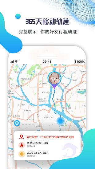 海豚远程控制器 v2.4.7.10 安卓版3