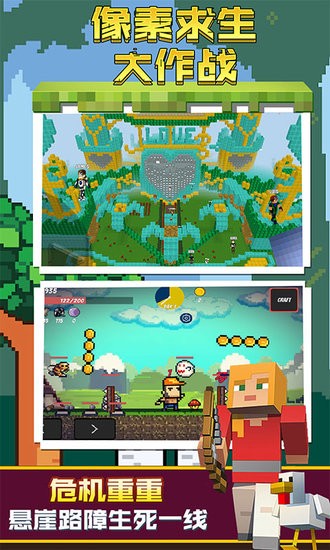 像素求生大作战 v34.1 安卓版0