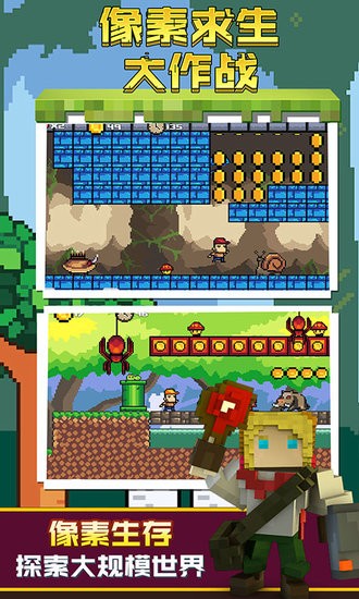 像素求生大作战 v34.1 安卓版1