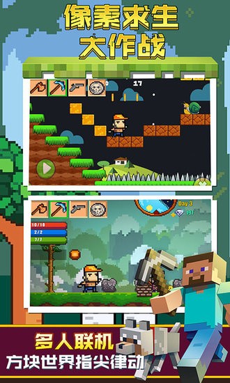 像素求生大作战手游 像素求生大作战