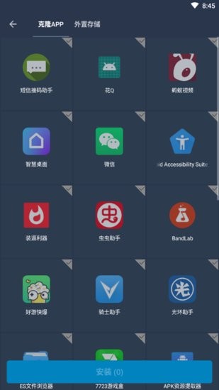 gg修改器免root框架工具(纵横免ROOT框架) v1.1.0 中文安卓版0