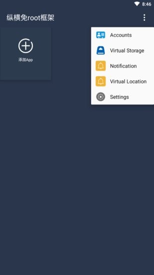 gg修改器免root框架工具(纵横免ROOT框架) v1.1.0 中文安卓版1