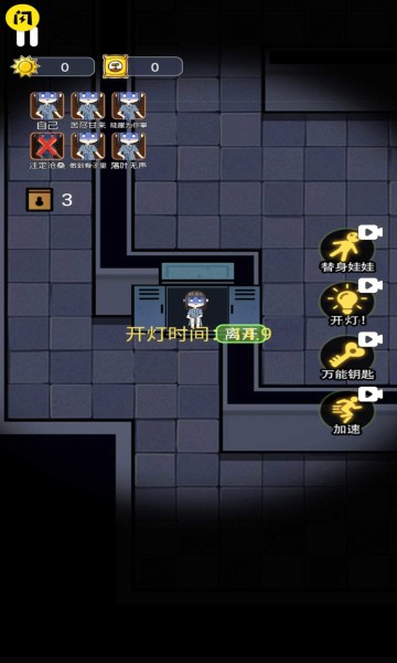 无人生存躲猫猫游戏 v1.4.1 安卓版1