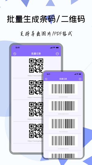 条形码扫描器app v1.3 官方版0