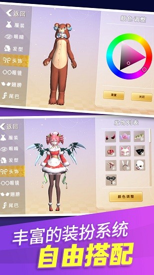 樱花学园换装舞会手游 v3.0 安卓版3