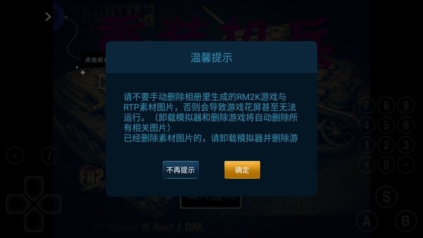 爱吾EasyRPG模拟器 v1.2.2 安卓官方版0