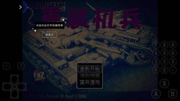 爱吾EasyRPG模拟器 v1.2.2 安卓官方版1