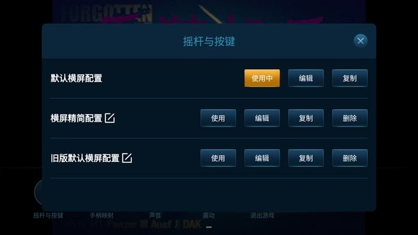 爱吾EasyRPG模拟器 v1.2.2 安卓官方版2