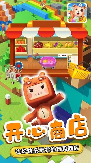 星月迷你小镇商店手游 v1.1 安卓版0