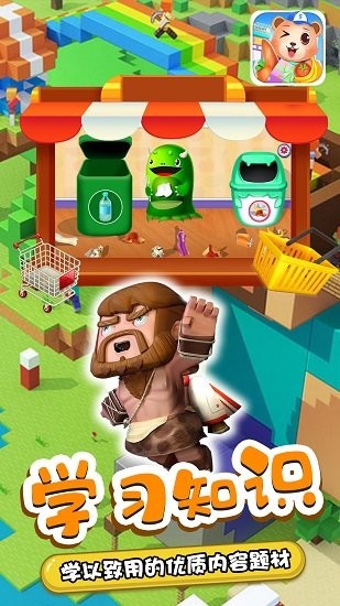 星月迷你小镇商店手游 v1.1 安卓版1